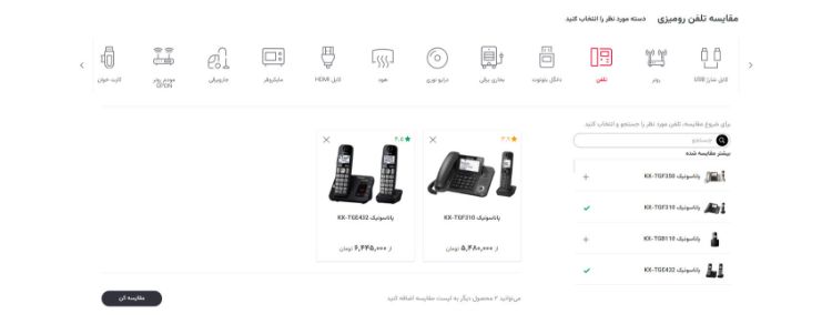 ارزانترین تلفن رومیزی خارجی و ایرانی را با زومیت پیدا کنید 4 بخش مقایسه تلفن رومیزی - مقایسه دو تلفن پاناسونیک