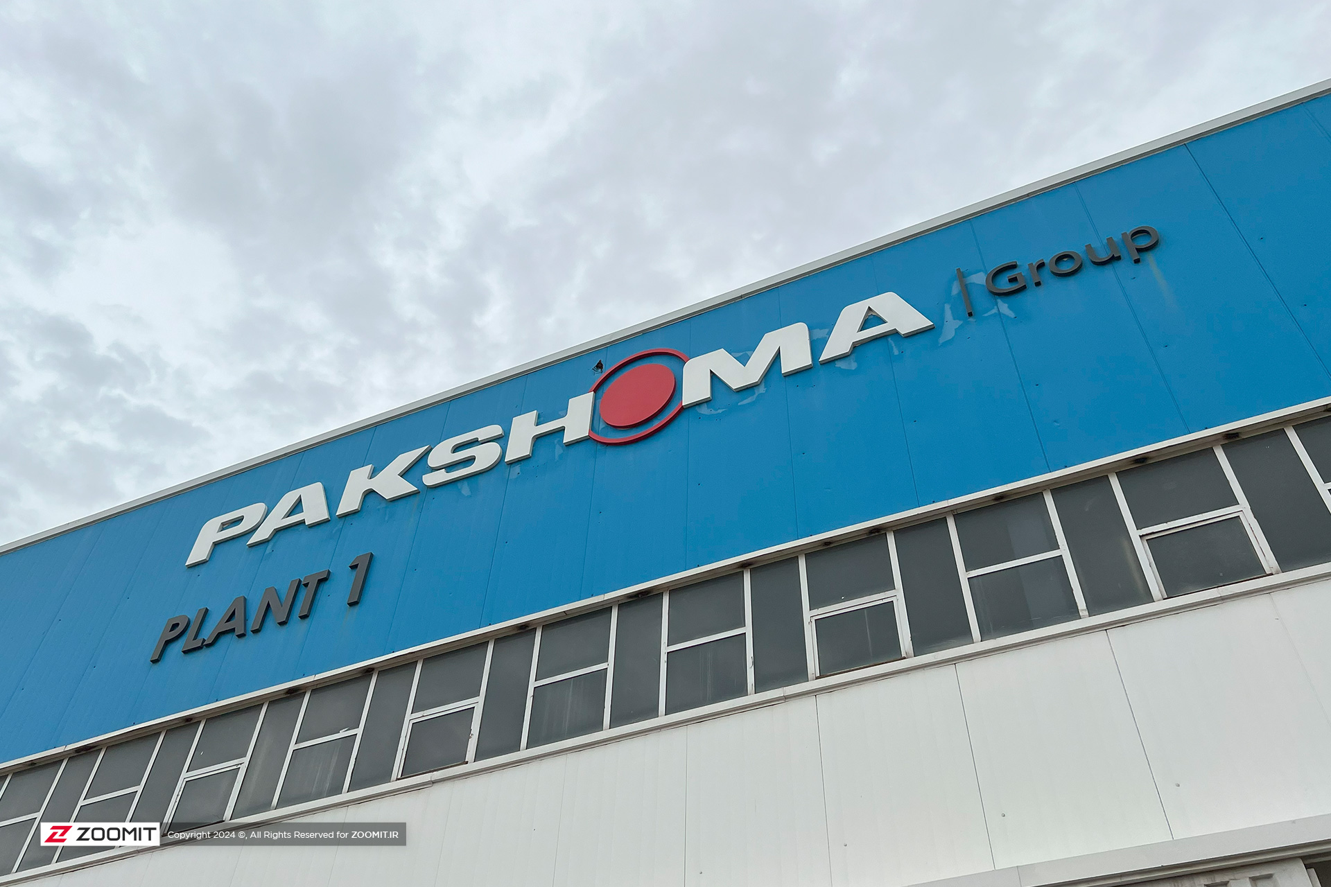 سفر یک‌روزه‌ زومیت به خط تولید محصولات پاکشوما
