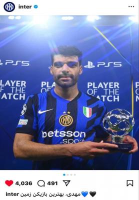 پست‌های اینستاگرامی صفحه باشگاه اینتر با متن فارسی! + عکس