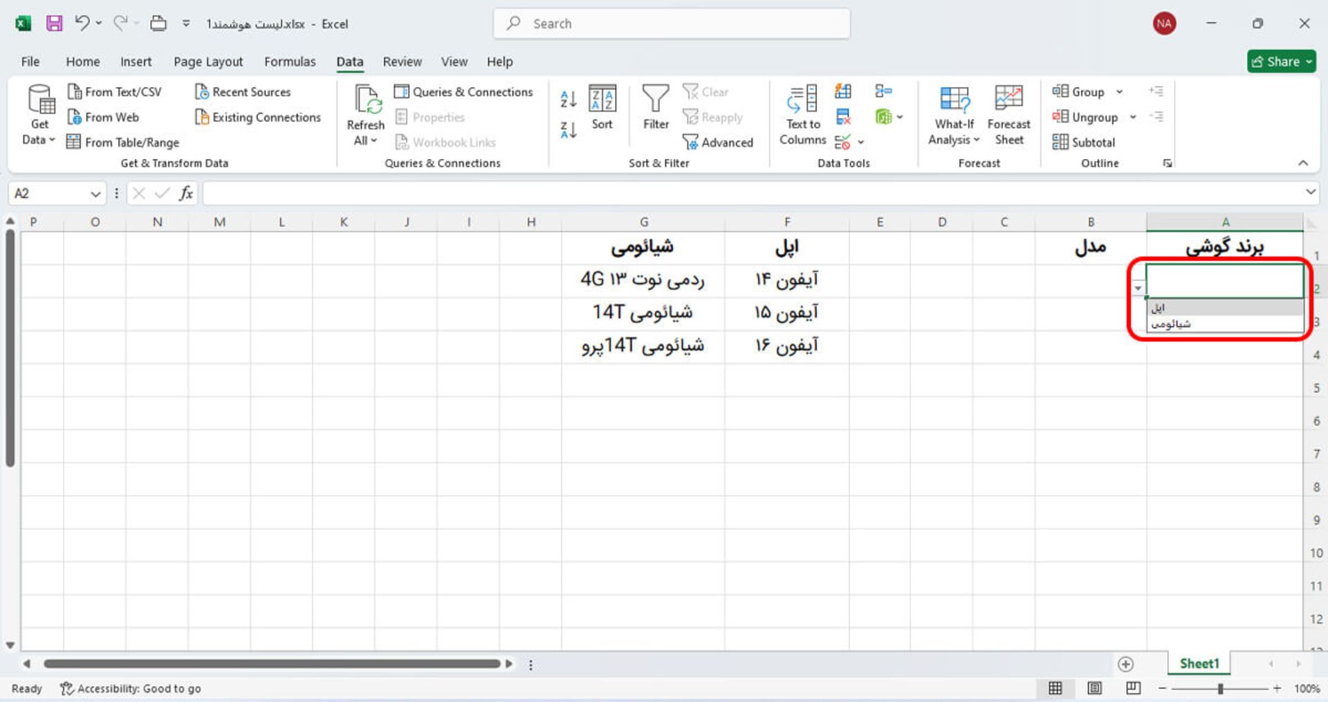 روش ایجاد لیست داینامیک در اکسل_فرنگی 14 لیست کشویی مستقل در اکسل