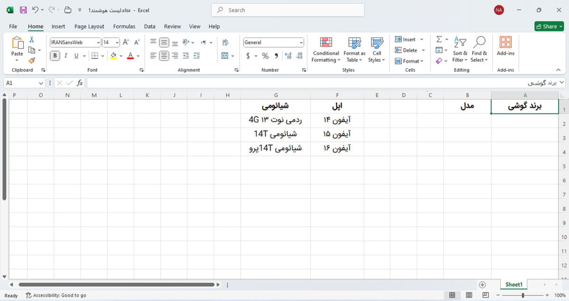 ایجاد لیست کشویی هوشمند در اکسل