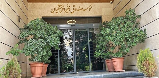 صندوق ذخيره فرهنگيان بايد از بنگاه‌داري خارج شود