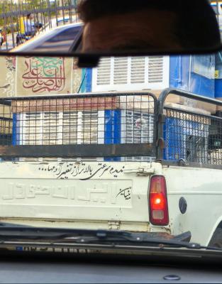 پشت نوشته تلخ یک وانت در تهران