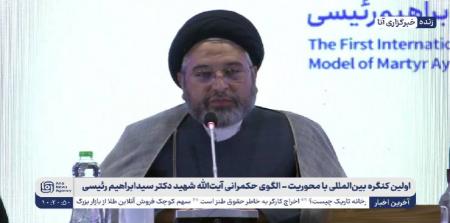 مردمی بودن، مهم‌ترین ویژگی حکمرانی شهید رئیسی بود