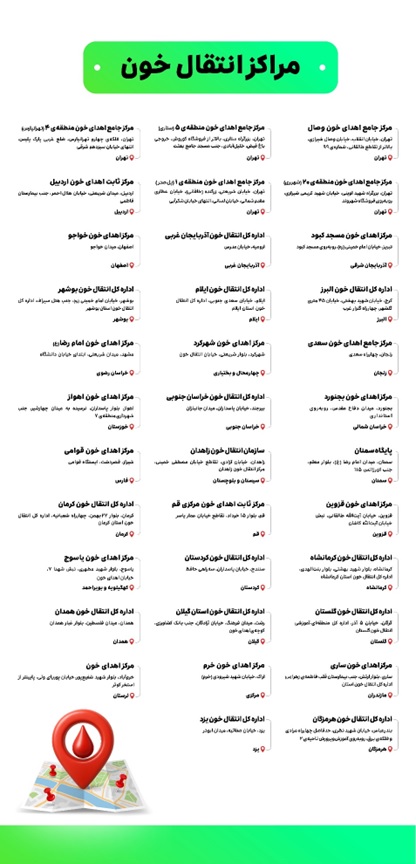 تخفیف اسنپ به مناسبت روز جهانی اهداکننده خون