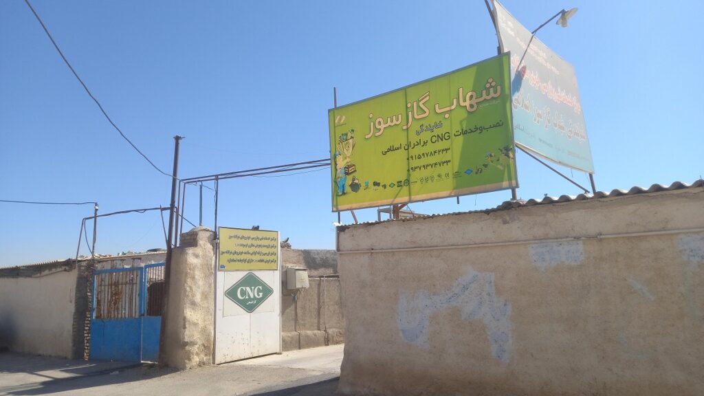 کارگاه تبدیل