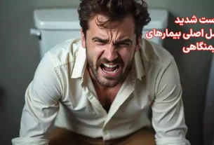 آگهی/ وقتی نشستن دردناک می‌شود باید روش‌های مؤثر درمان شقاق و بواسیر را بشناسید
